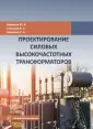 Аршинов Сергей Аркадьевич