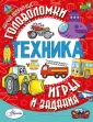 Малов В. И.