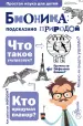 Миниатюра 1