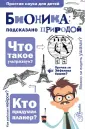 Леонович Александр Анатольевич