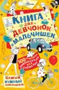 Самый нужный самоучитель