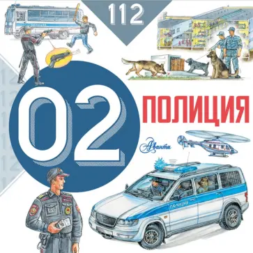 Алиса Ткачева - Полиция Алиса Ткачева - Полиция обложка книги