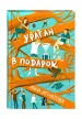 Миниатюра 2
