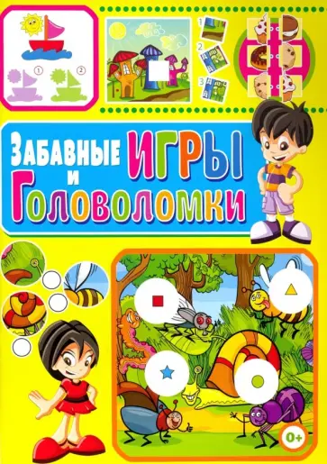 Тамара Скиба - Забавные игры и головоломки обложка книги