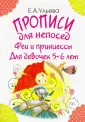 Прописи