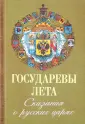 Шабельский-Борк П. Н.