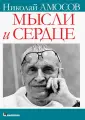 Амосов Николай Михайлович