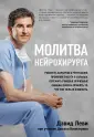 Леви Дэвид