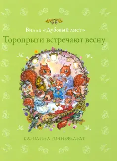 Детская подарочная литература
