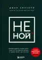 Синсеро Джен