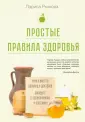 Рыжова Л. А.