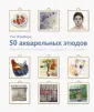 Фриборн Уил