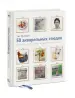 Миниатюра 2