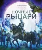 Стерер Гидеон