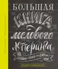 Маккихан Валери