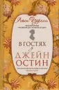 Уорсли Люси