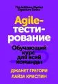 Криспин Лайза