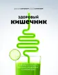 Сонненбург Джастин