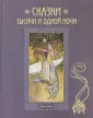 Фамильная библиотека.Детский зал