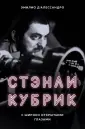 Д`Алессандро Эмилио