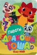 Миниатюра 1