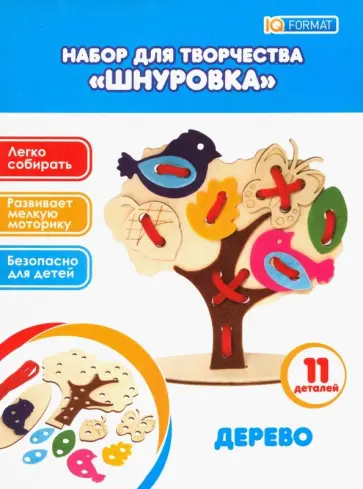 Набор для творчества "Дерево" обложка книги