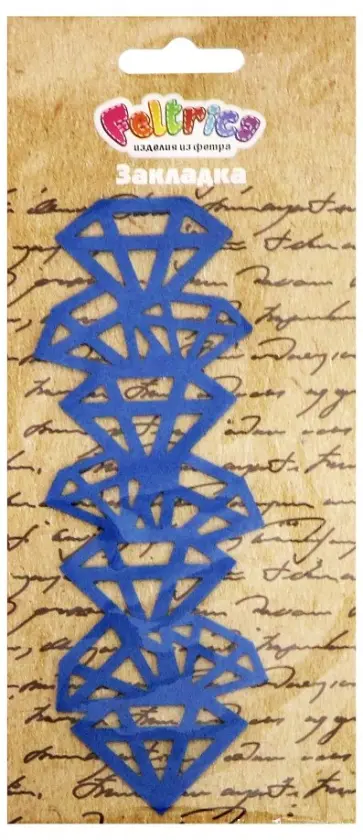 Закладка однослойная из фетра "Алмазы" обложка книги
