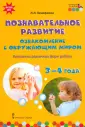 ФГОС ДО. ПМК "Мозаичный ПАРК"