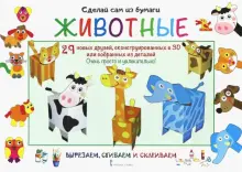 3D-конструктор оригами подарочный набор полигональной фигуры