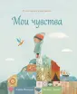 Вальден Либби