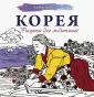 Надежина Елизавета