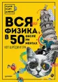 Харт-Дэвис Адам