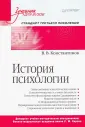 Константинов В. В.