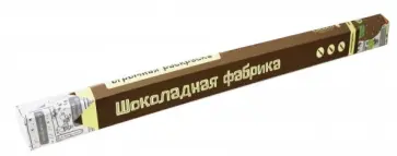 Огромная раскраска "Шоколадная фабрика" (PA070) обложка книги