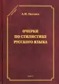 Гвоздев Александр Николаевич