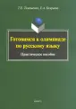 Тимошенко Татьяна Евгеньевна