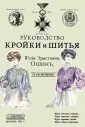 Ошин Юлия Эрнстовна