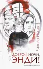 Навин Рианон