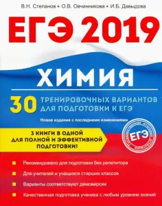 ЕГЭ 2019