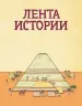Миниатюра 3