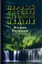 Параллельные миры