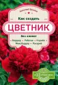 Хромов Николай Владимирович