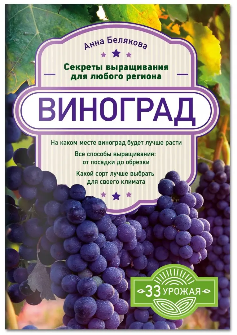 Защита от вредителей