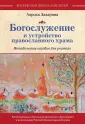 Захарова Лариса Александровна