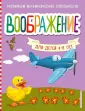 Развиваем математические способности (обложка)