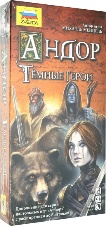Михаэль Менцель - Настольная игра "Андор. Темные герои" (8966) обложка книги
