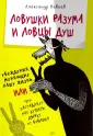 Невеев Александр