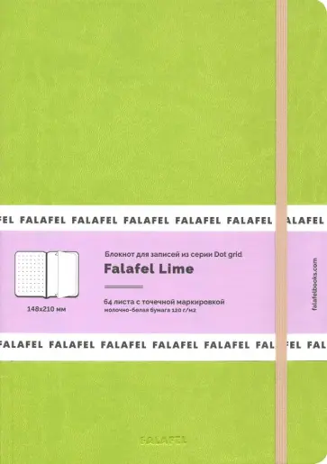 Блокнот "Lime" 64 листа, А5, в точку (484539) обложка книги