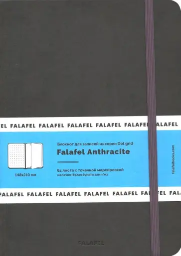 Блокнот "Anthracite" 64 листа, А5, в точку обложка книги