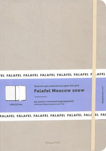 Блокнот "Moscow snow" 64 листа, А5, в точку обложка книги